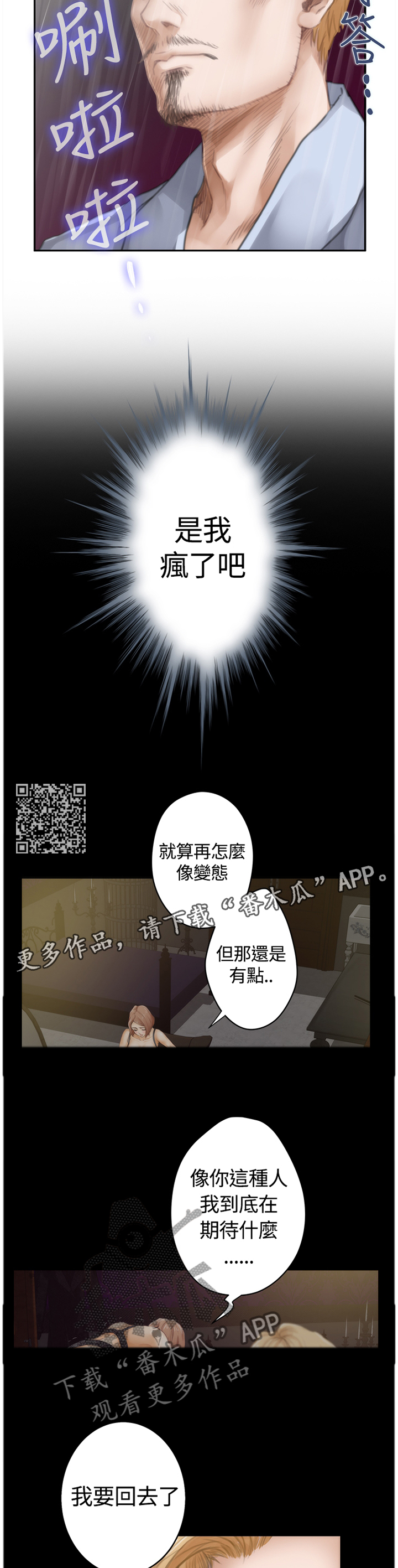 《爱上男闺蜜》漫画最新章节第75章：【外传】我会好好教你的免费下拉式在线观看章节第【5】张图片