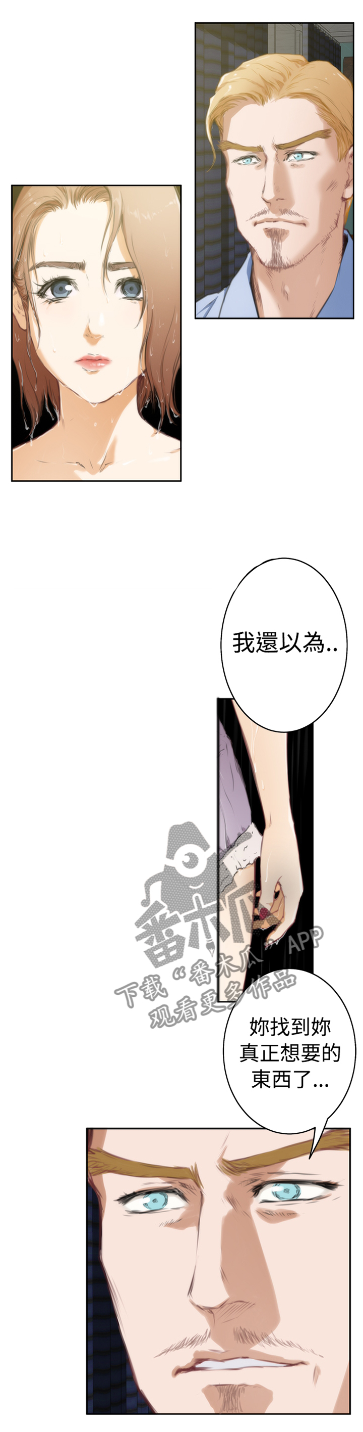 《爱上男闺蜜》漫画最新章节第75章：【外传】我会好好教你的免费下拉式在线观看章节第【2】张图片