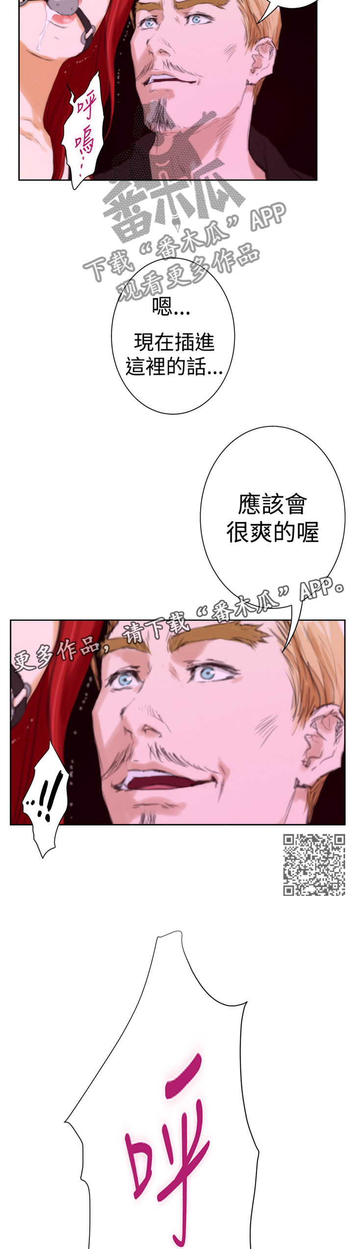 《爱上男闺蜜》漫画最新章节第78章：【外传】恋爱的样子免费下拉式在线观看章节第【5】张图片