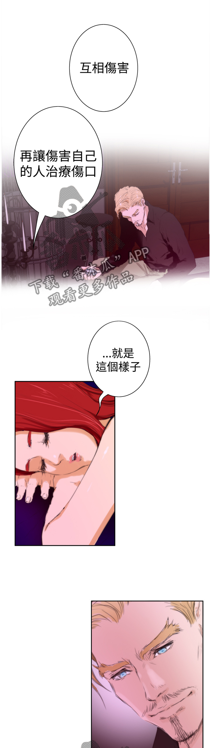 《爱上男闺蜜》漫画最新章节第78章：【外传】恋爱的样子免费下拉式在线观看章节第【3】张图片