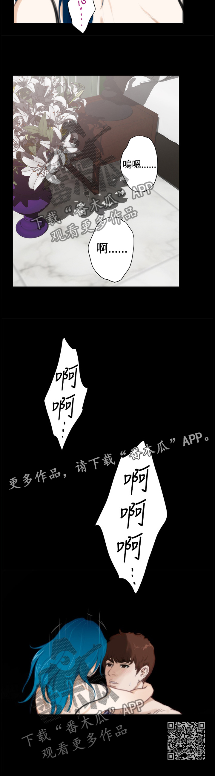 《爱上男闺蜜》漫画最新章节第83章：【外传】我能成为她的英雄免费下拉式在线观看章节第【1】张图片