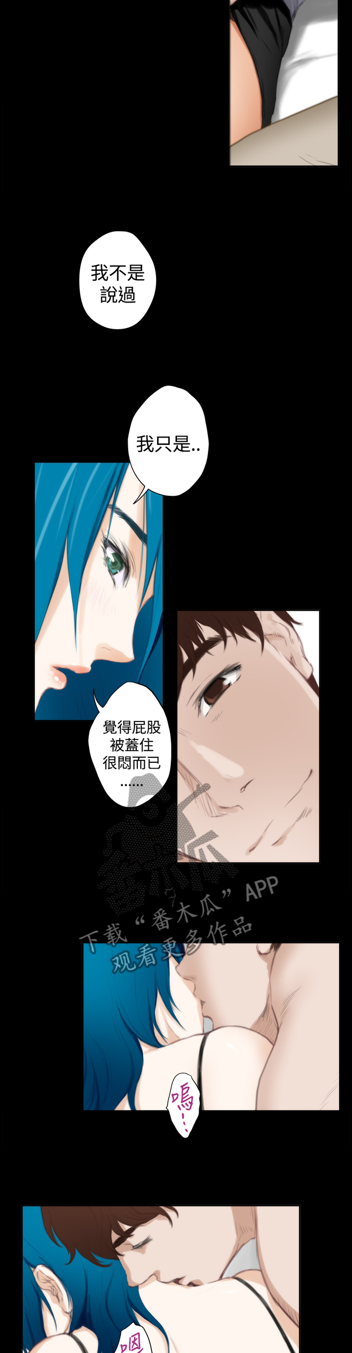 《爱上男闺蜜》漫画最新章节第83章：【外传】我能成为她的英雄免费下拉式在线观看章节第【2】张图片