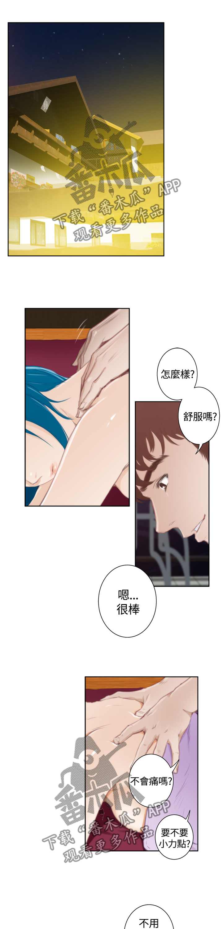 《爱上男闺蜜》漫画最新章节第86章：【外传】制造的幻像免费下拉式在线观看章节第【8】张图片