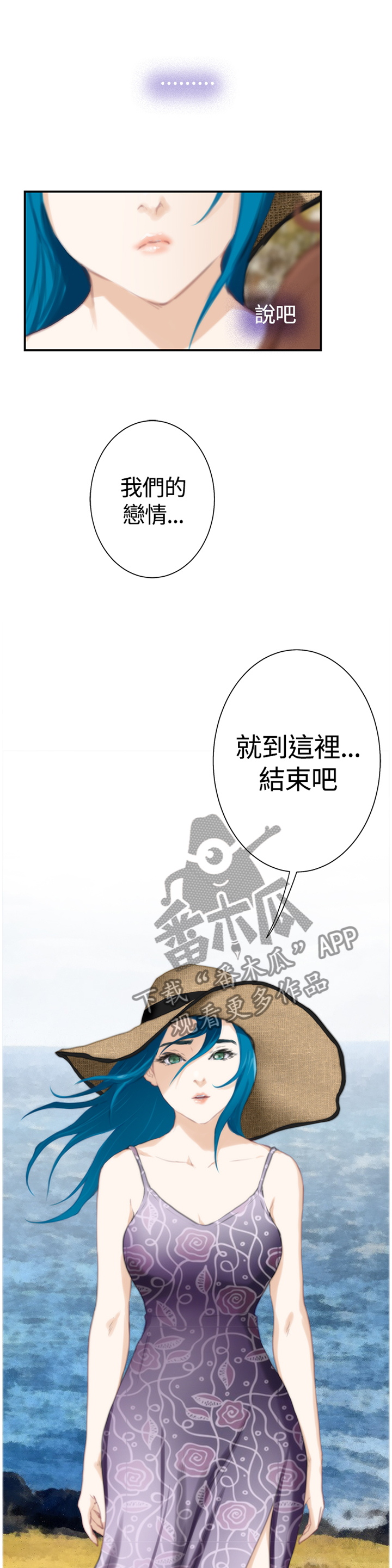 《爱上男闺蜜》漫画最新章节第87章：【外传】我不许免费下拉式在线观看章节第【7】张图片