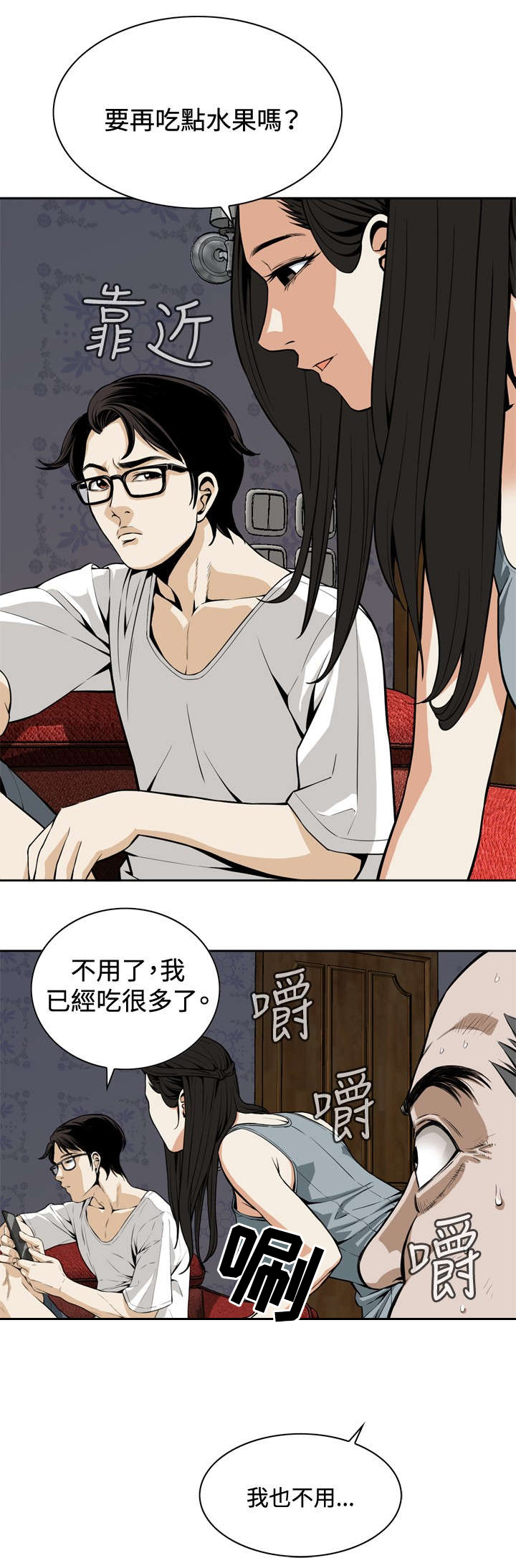 《跟随》漫画最新章节第5章：父子间的谈话免费下拉式在线观看章节第【5】张图片