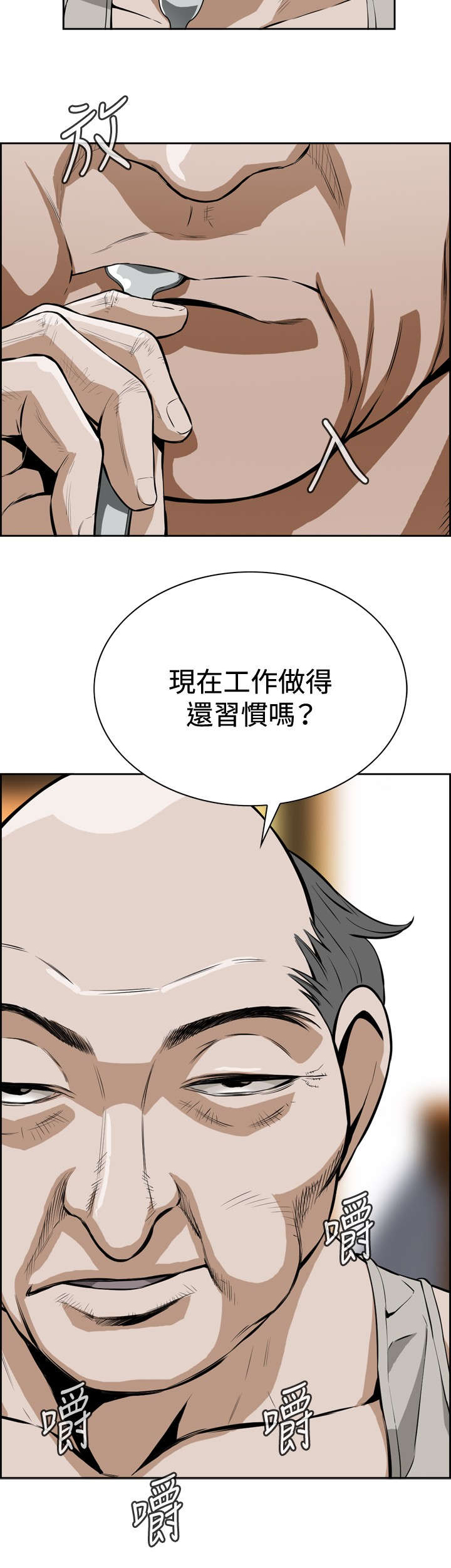 《跟随》漫画最新章节第5章：父子间的谈话免费下拉式在线观看章节第【8】张图片