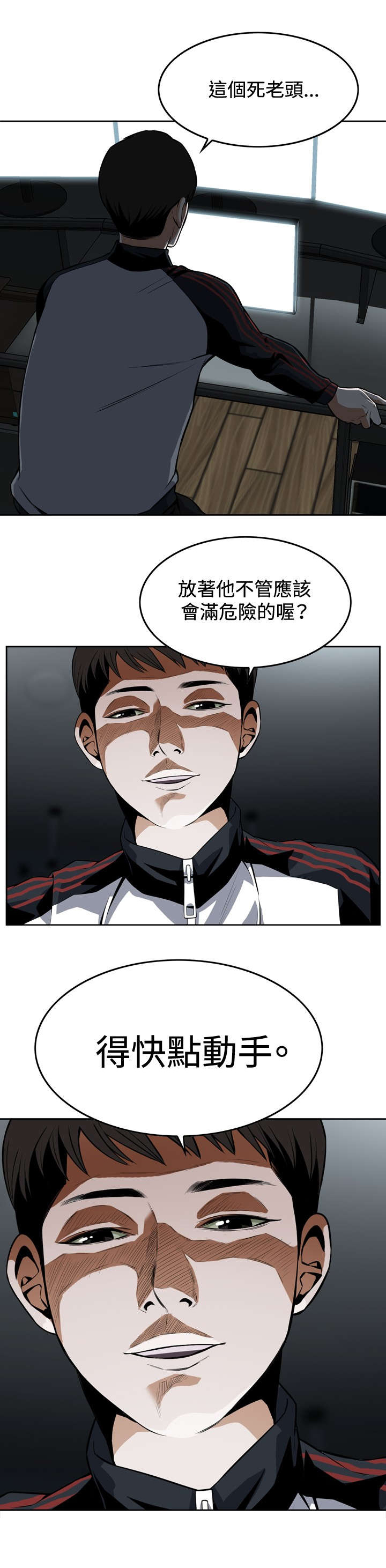 《跟随》漫画最新章节第7章：公公的凝视免费下拉式在线观看章节第【1】张图片