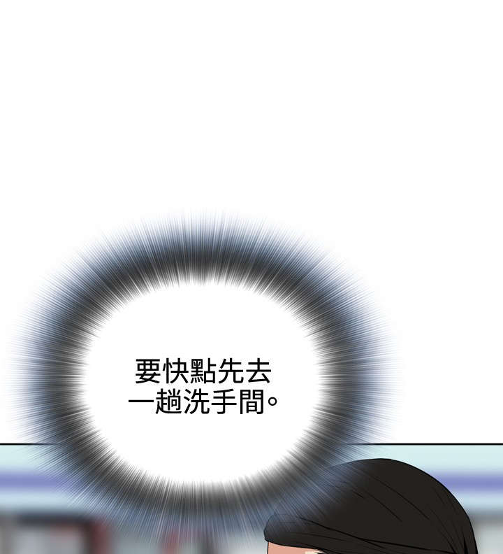 《跟随》漫画最新章节第9章：车厢内免费下拉式在线观看章节第【5】张图片