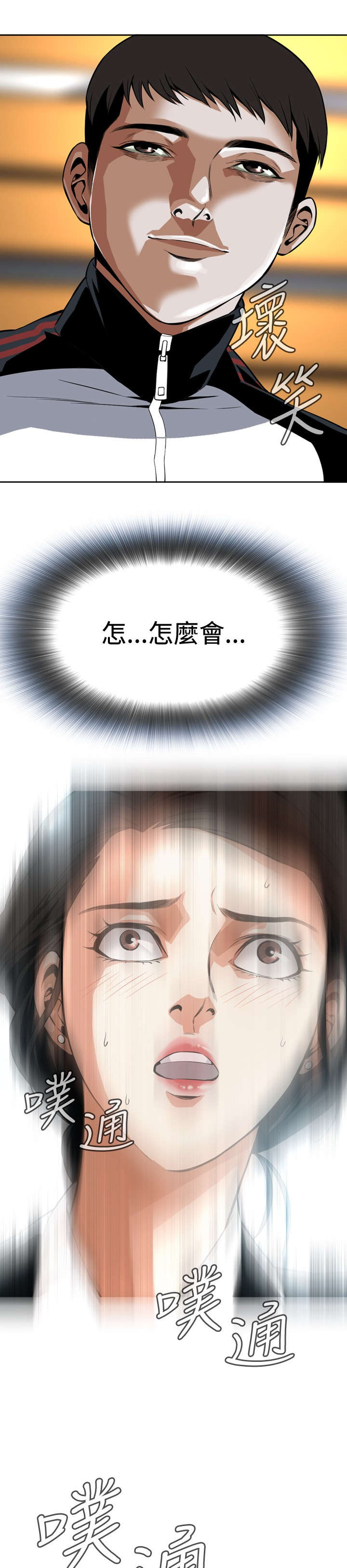 《跟随》漫画最新章节第10章：碰面免费下拉式在线观看章节第【2】张图片