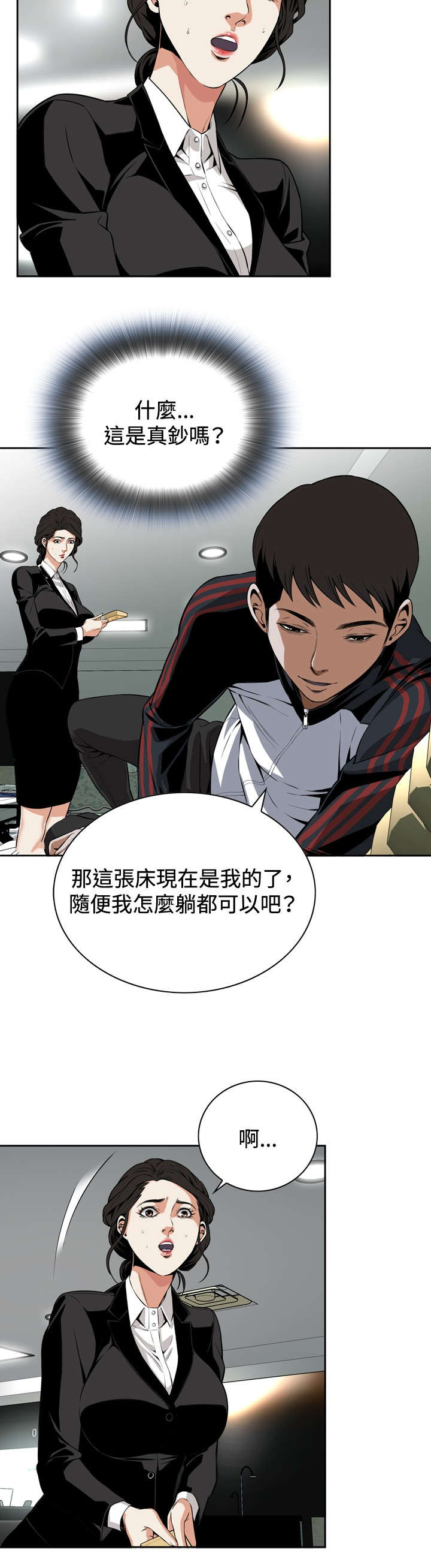 《跟随》漫画最新章节第11章：奇怪的男人免费下拉式在线观看章节第【5】张图片