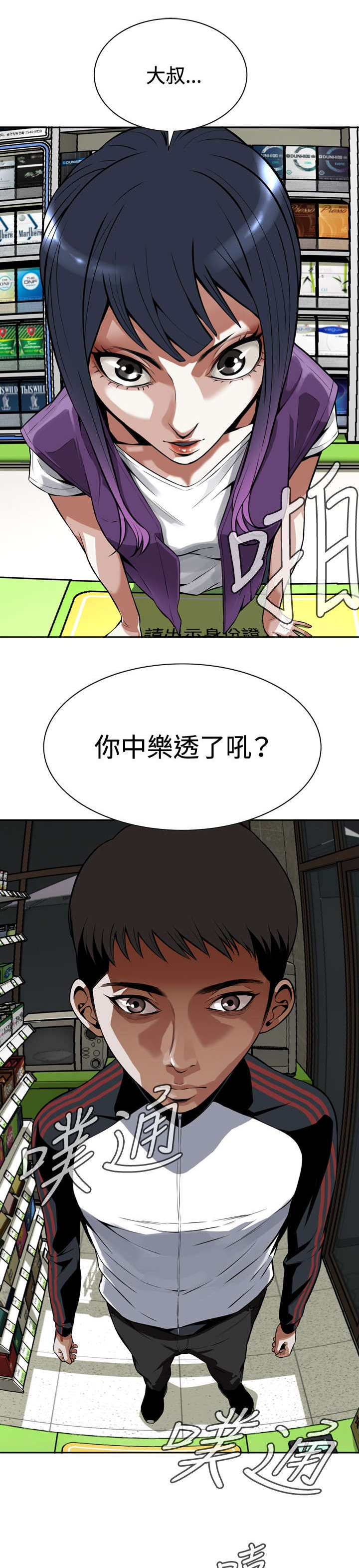 《跟随》漫画最新章节第12章：奇怪的问题免费下拉式在线观看章节第【2】张图片