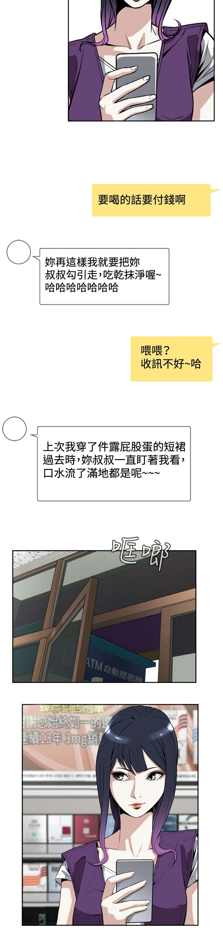 《跟随》漫画最新章节第12章：奇怪的问题免费下拉式在线观看章节第【7】张图片