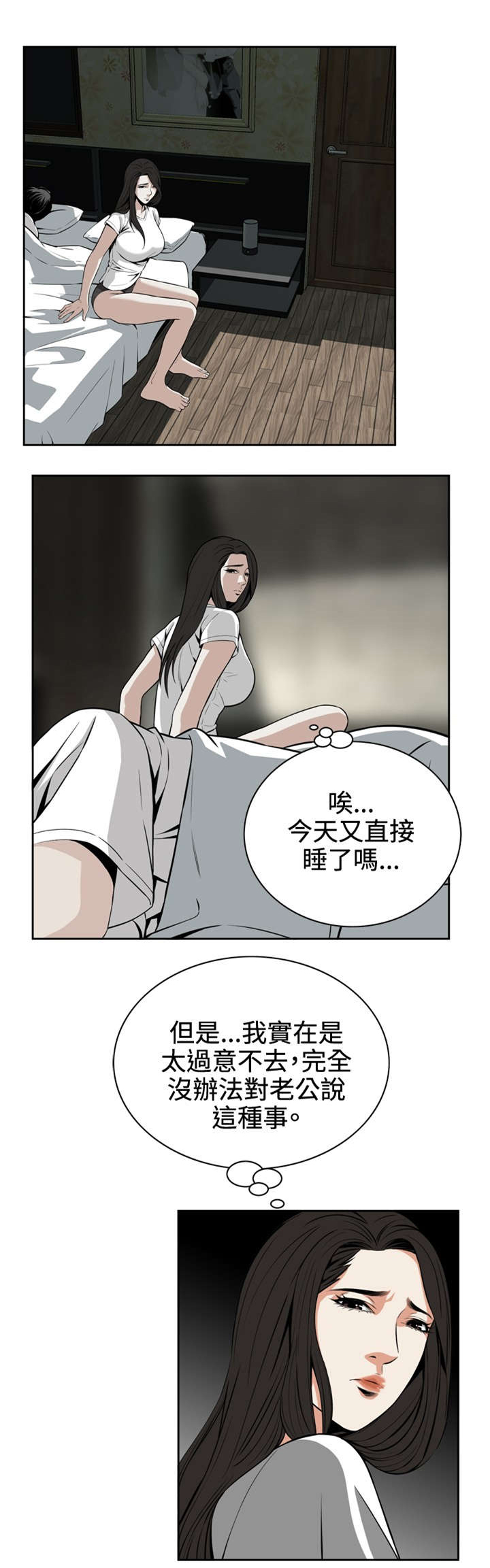 《跟随》漫画最新章节第13章：眼神免费下拉式在线观看章节第【2】张图片