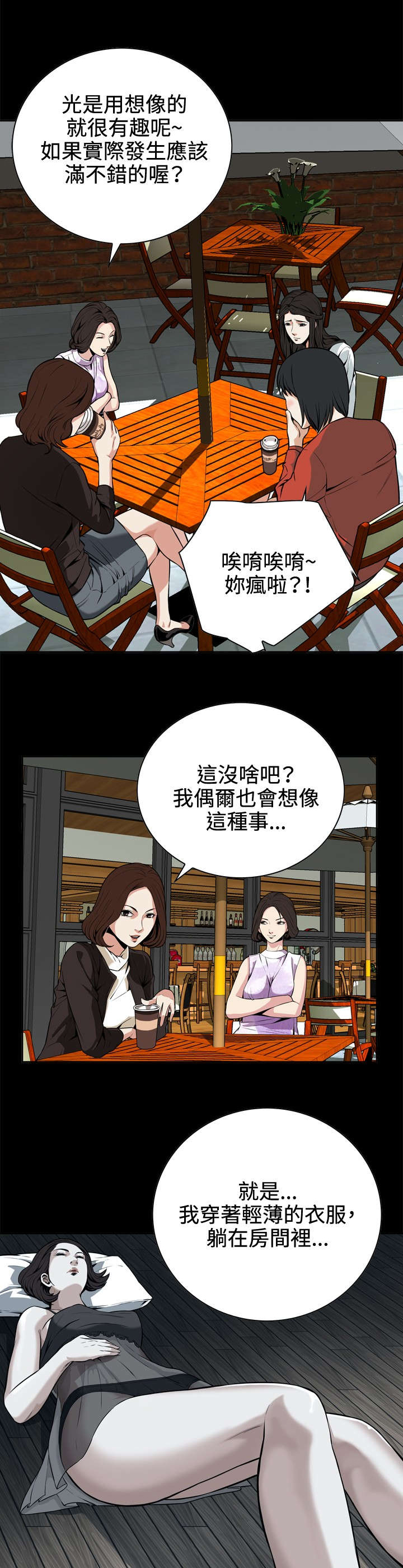 《跟随》漫画最新章节第14章：小心后面免费下拉式在线观看章节第【12】张图片