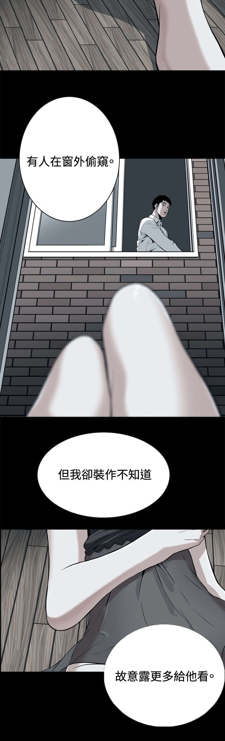 《跟随》漫画最新章节第14章：小心后面免费下拉式在线观看章节第【11】张图片