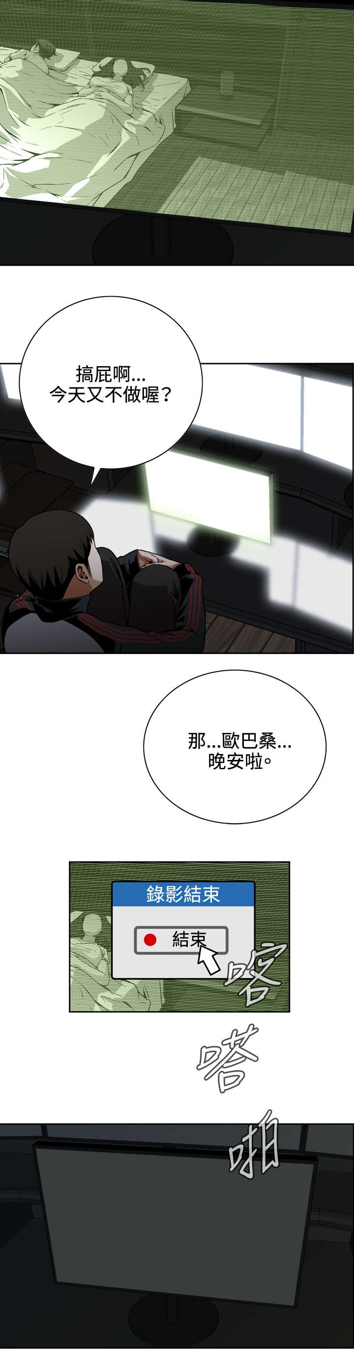 《跟随》漫画最新章节第14章：小心后面免费下拉式在线观看章节第【7】张图片