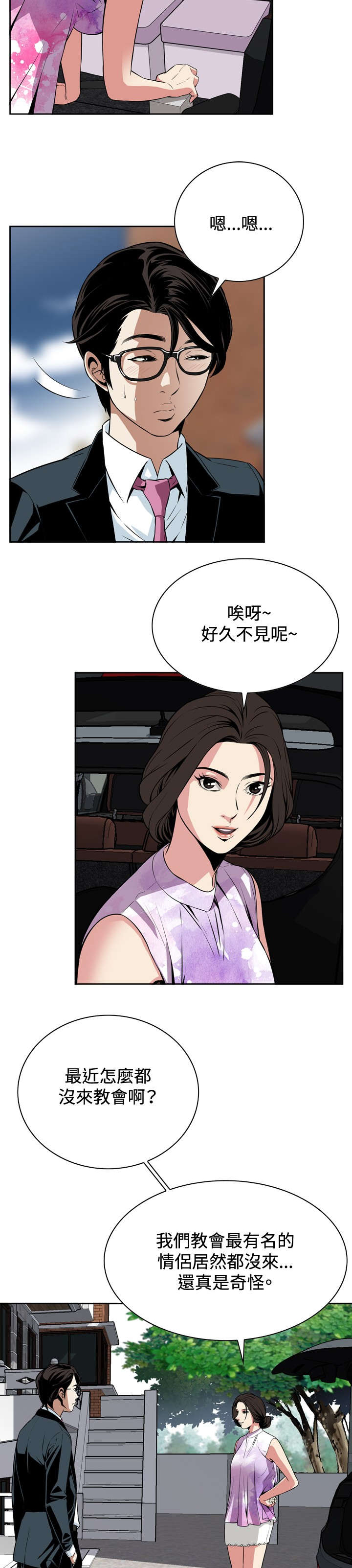 《跟随》漫画最新章节第19章：意料之外免费下拉式在线观看章节第【10】张图片