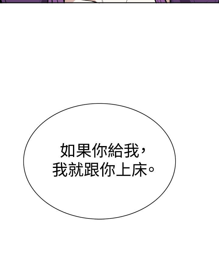 《跟随》漫画最新章节第20章：交易免费下拉式在线观看章节第【5】张图片