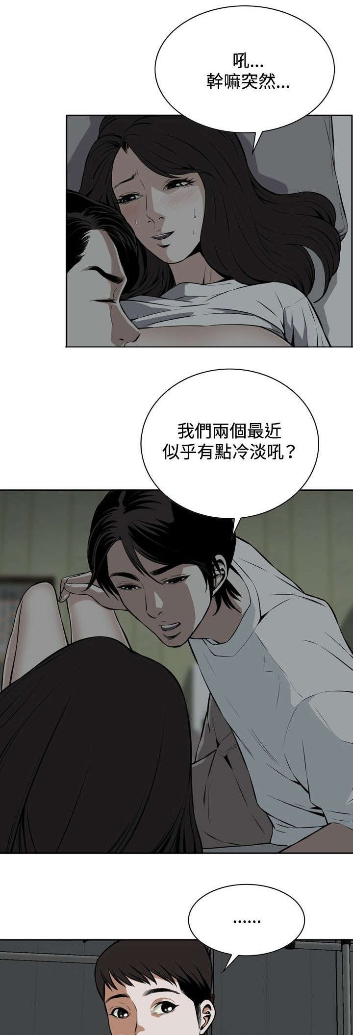 《跟随》漫画最新章节第22章：草草结束免费下拉式在线观看章节第【15】张图片