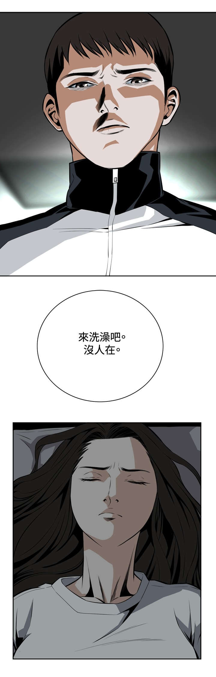 《跟随》漫画最新章节第23章：危机潜伏免费下拉式在线观看章节第【7】张图片