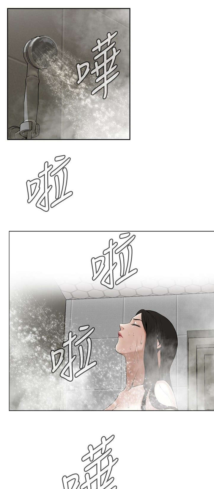 《跟随》漫画最新章节第24章：开始了免费下拉式在线观看章节第【14】张图片