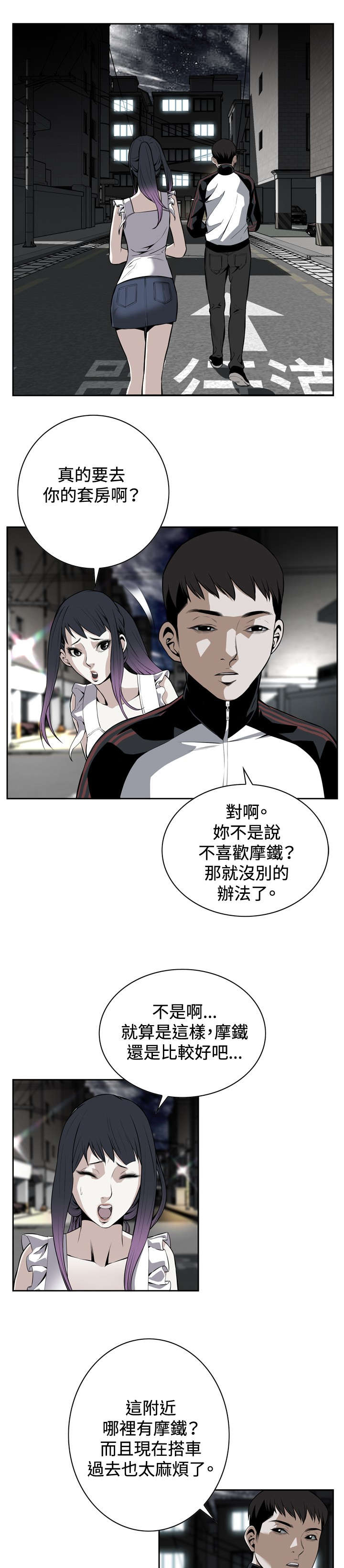 《跟随》漫画最新章节第25章：抓住了免费下拉式在线观看章节第【12】张图片