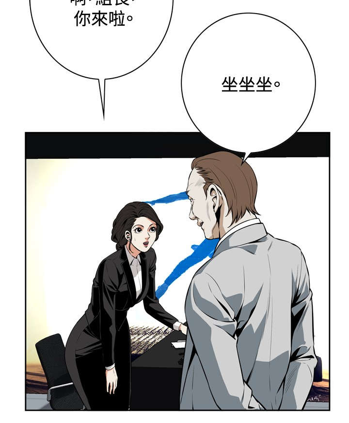 《跟随》漫画最新章节第32章：上级的关心免费下拉式在线观看章节第【6】张图片