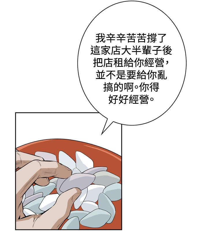 《跟随》漫画最新章节第33章：菜场偶遇免费下拉式在线观看章节第【6】张图片