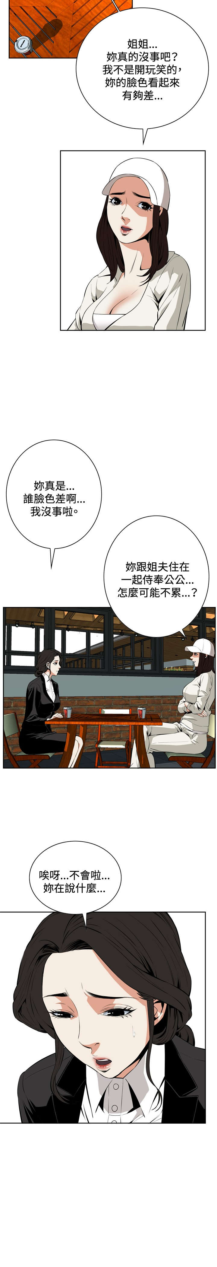 《跟随》漫画最新章节第33章：菜场偶遇免费下拉式在线观看章节第【13】张图片