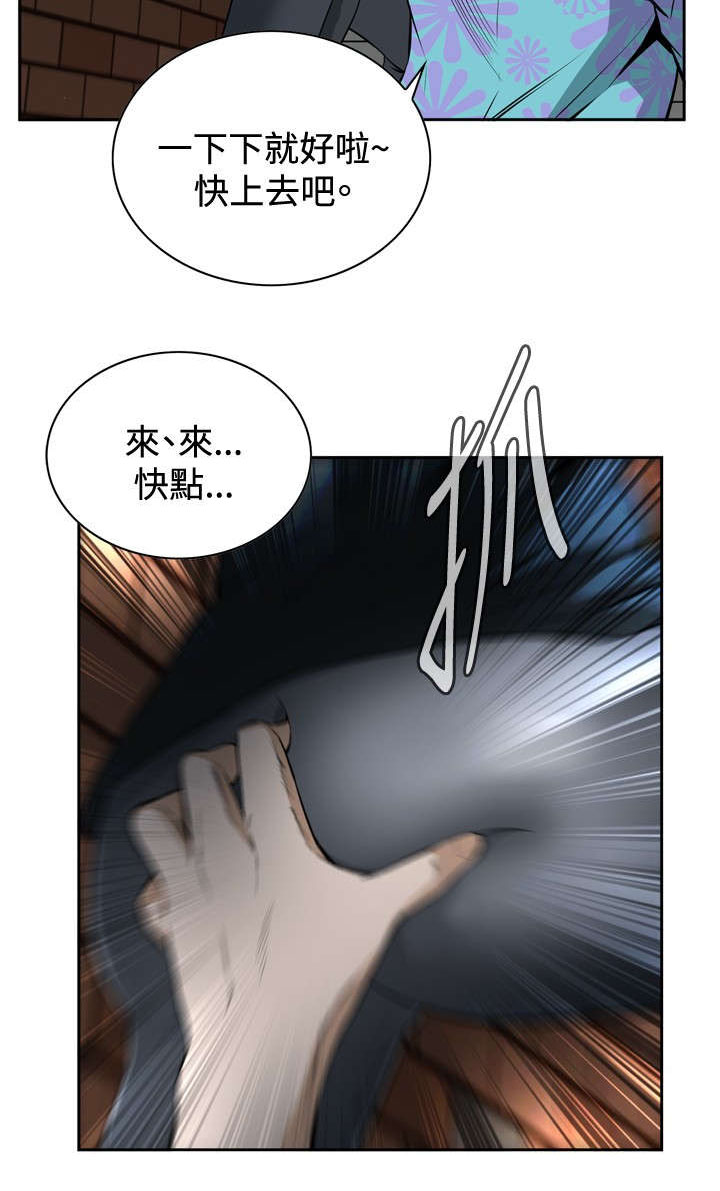 《跟随》漫画最新章节第34章：天台（1）免费下拉式在线观看章节第【4】张图片