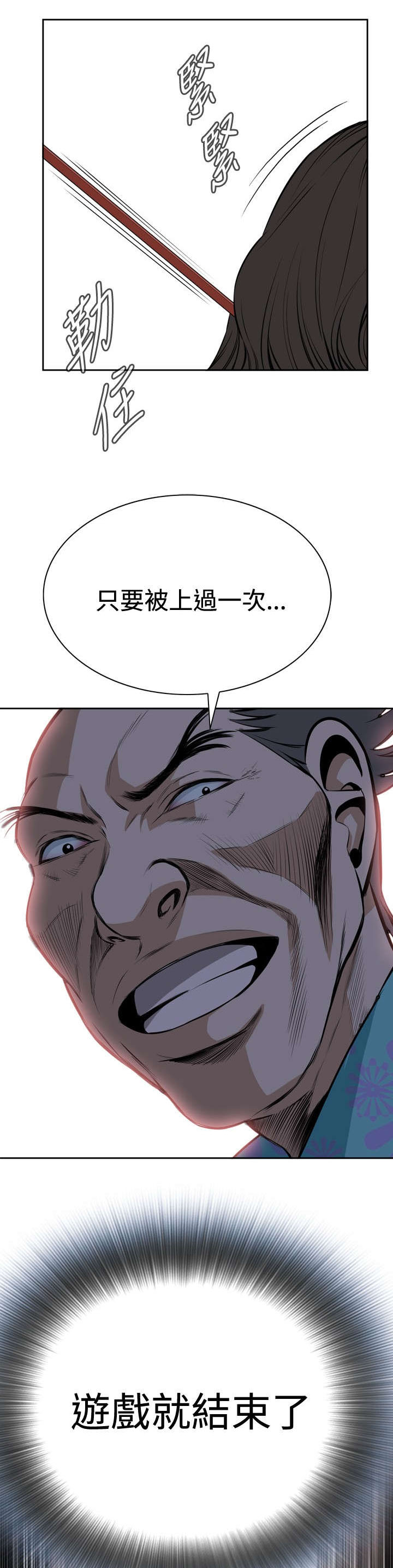 《跟随》漫画最新章节第35章：天台（2）免费下拉式在线观看章节第【2】张图片