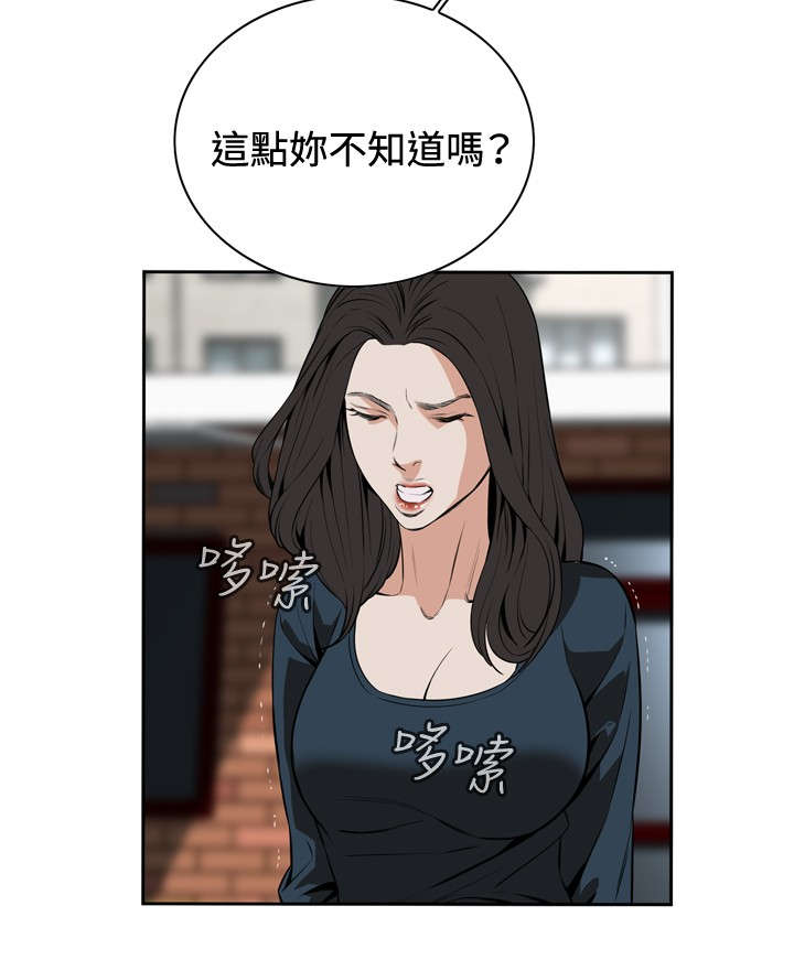 《跟随》漫画最新章节第35章：天台（2）免费下拉式在线观看章节第【12】张图片