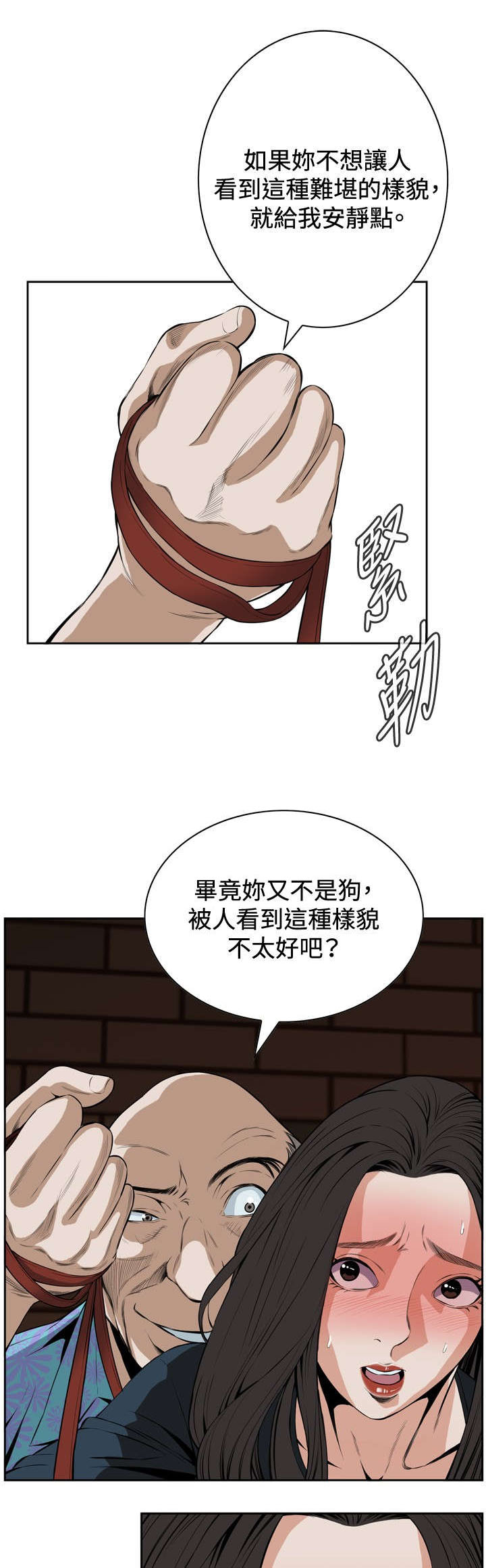 《跟随》漫画最新章节第37章：天台（4）免费下拉式在线观看章节第【7】张图片