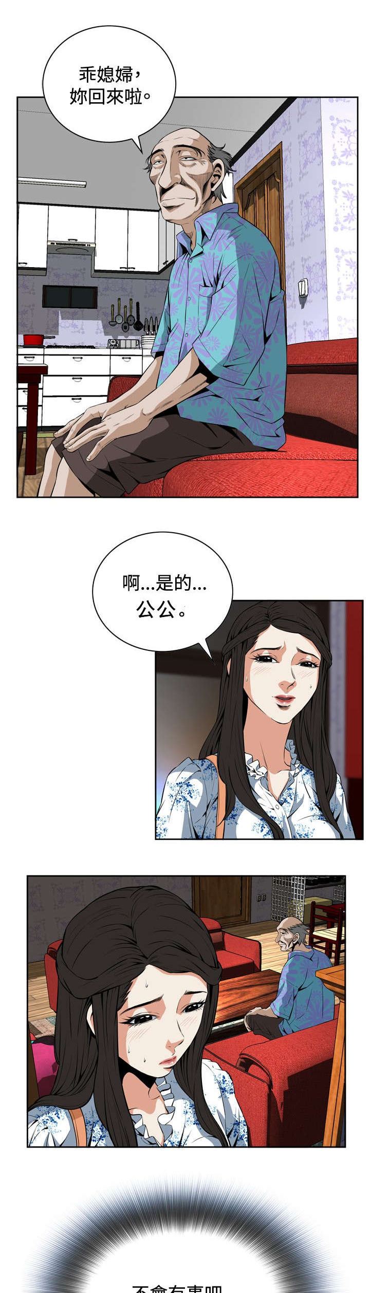 《跟随》漫画最新章节第38章：天台（完）免费下拉式在线观看章节第【3】张图片