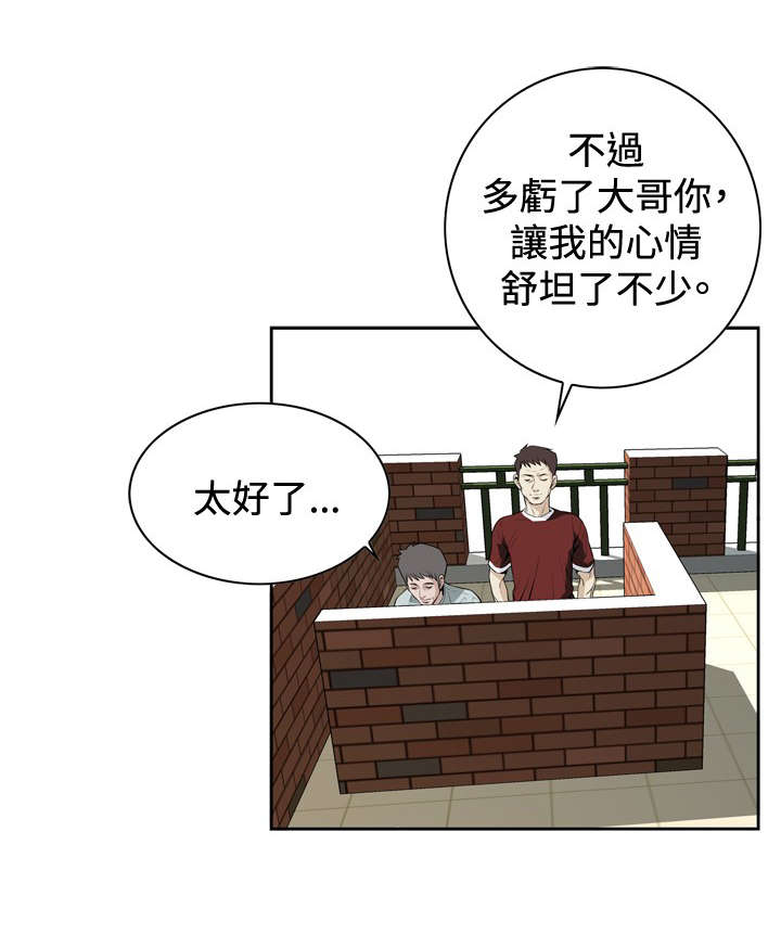 《跟随》漫画最新章节第38章：天台（完）免费下拉式在线观看章节第【9】张图片