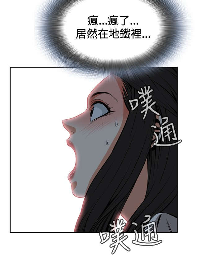 《跟随》漫画最新章节第40章：地铁车厢（2）免费下拉式在线观看章节第【12】张图片