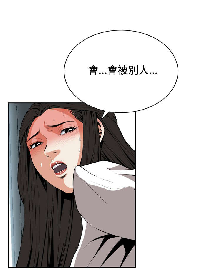 《跟随》漫画最新章节第42章：地铁车厢（4）免费下拉式在线观看章节第【7】张图片