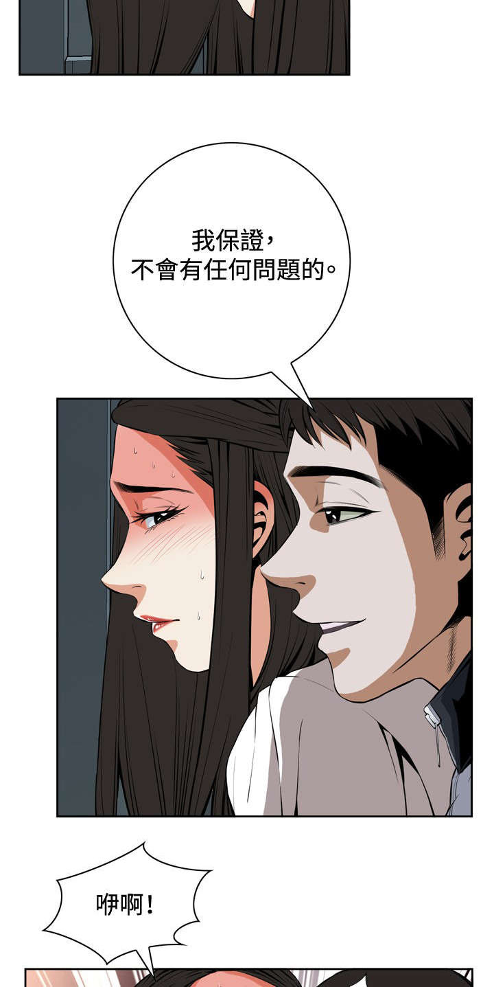 《跟随》漫画最新章节第42章：地铁车厢（4）免费下拉式在线观看章节第【5】张图片