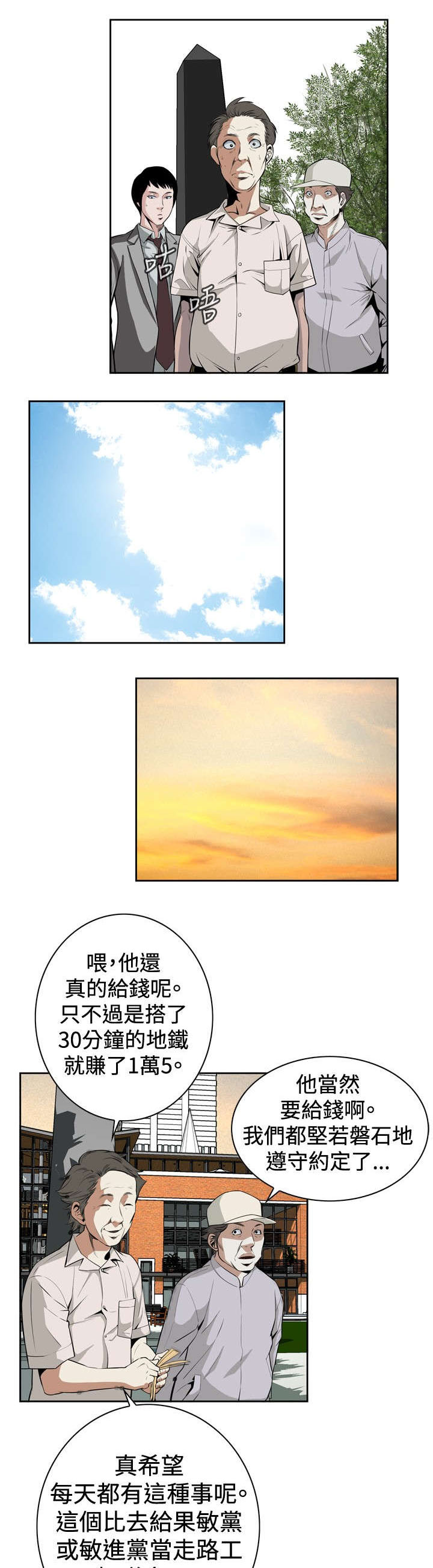 《跟随》漫画最新章节第44章：真相免费下拉式在线观看章节第【14】张图片