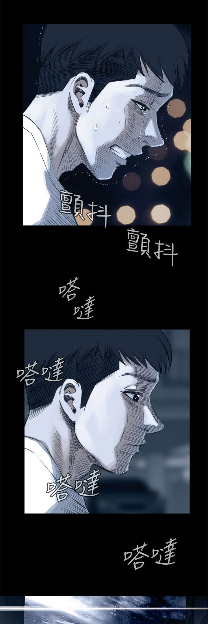 《跟随》漫画最新章节第44章：真相免费下拉式在线观看章节第【8】张图片