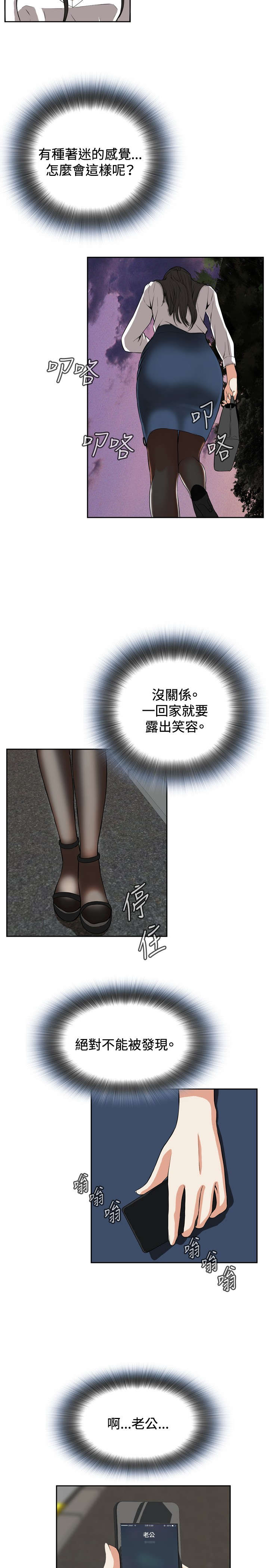 《跟随》漫画最新章节第45章：参加葬礼免费下拉式在线观看章节第【15】张图片