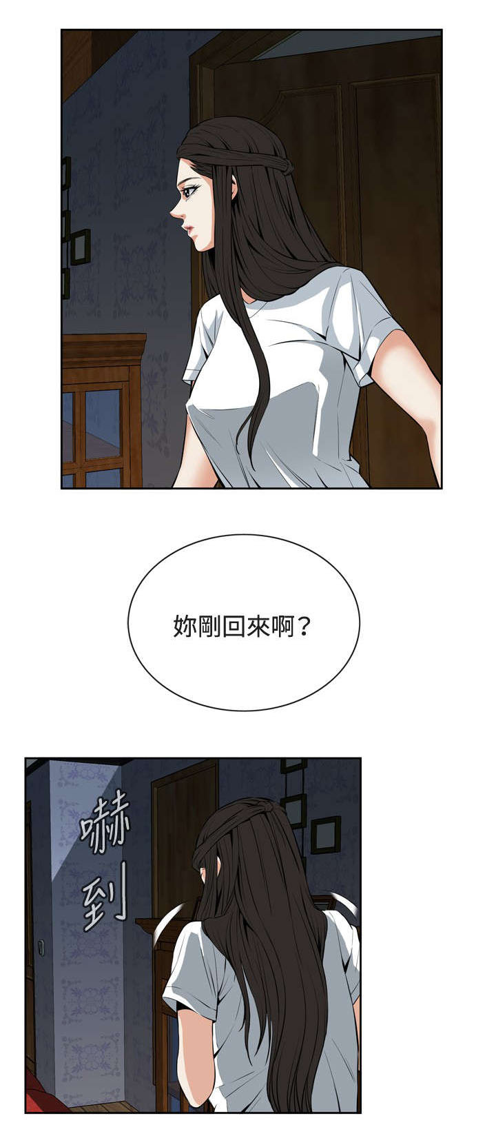 《跟随》漫画最新章节第45章：参加葬礼免费下拉式在线观看章节第【7】张图片