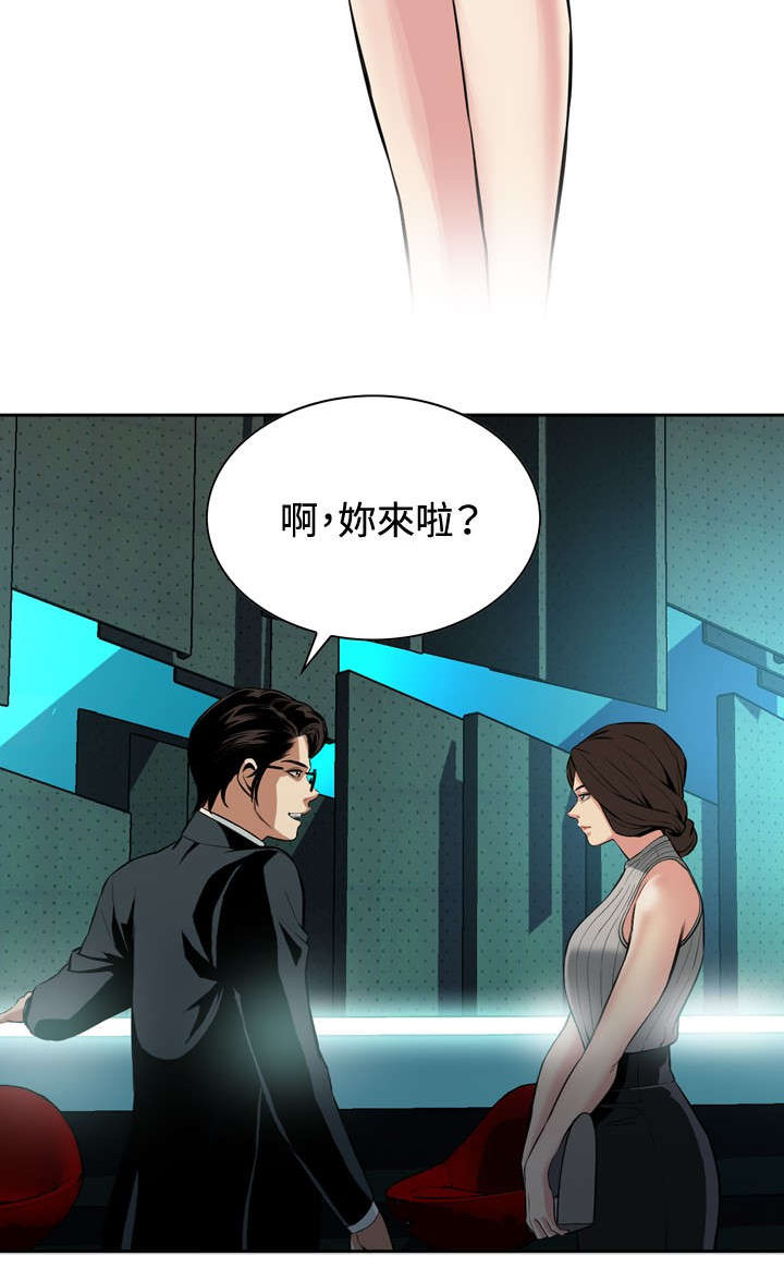 《跟随》漫画最新章节第45章：参加葬礼免费下拉式在线观看章节第【11】张图片