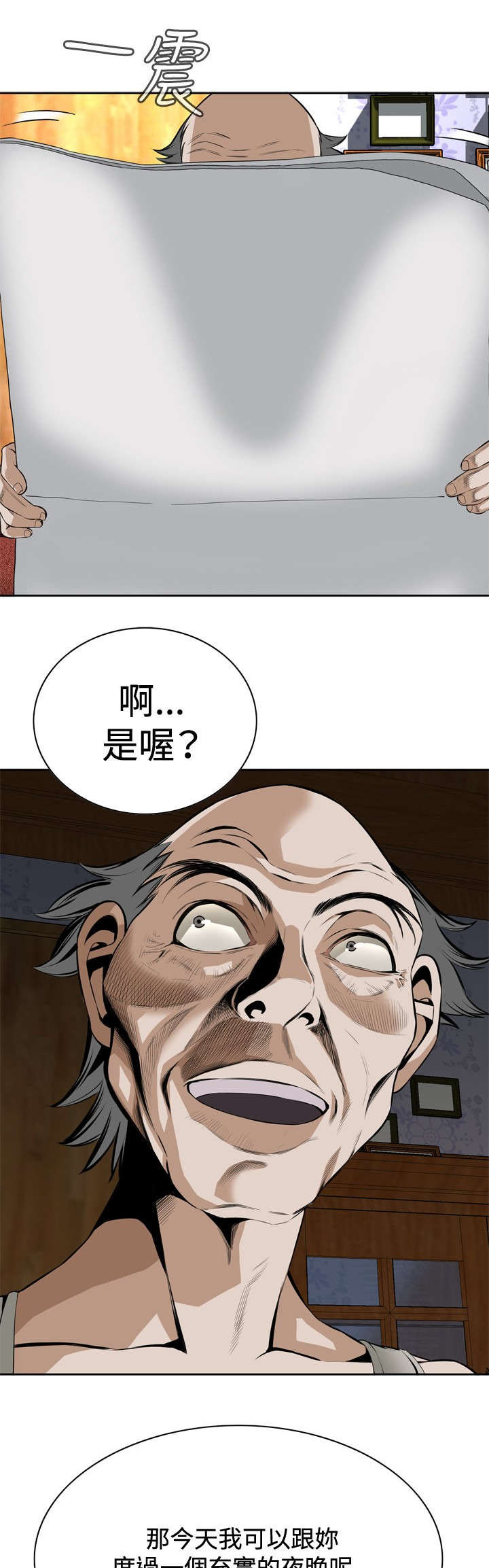 《跟随》漫画最新章节第45章：参加葬礼免费下拉式在线观看章节第【2】张图片