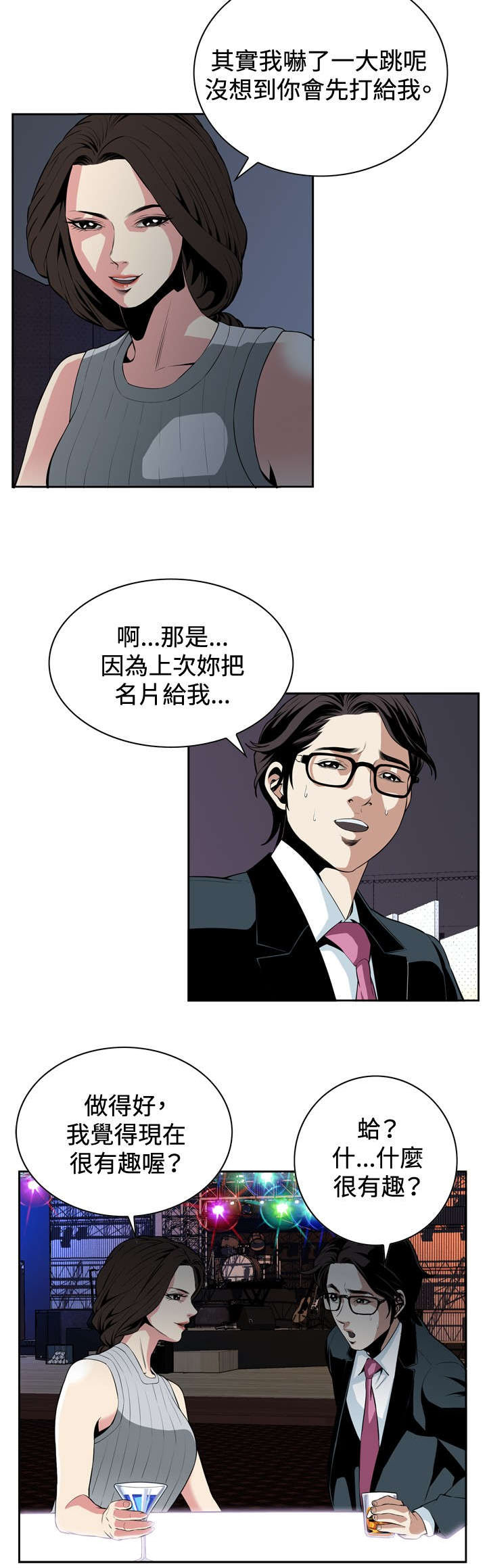 《跟随》漫画最新章节第46章：悸动免费下拉式在线观看章节第【13】张图片