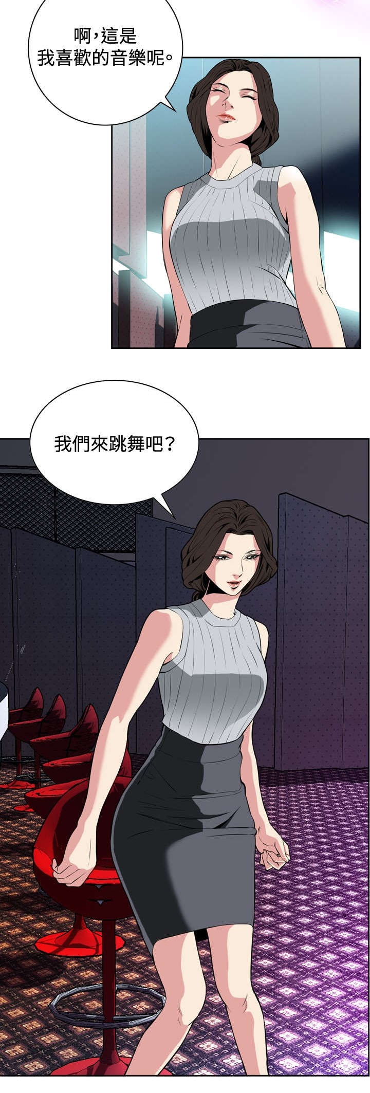 《跟随》漫画最新章节第47章：风波起免费下拉式在线观看章节第【10】张图片