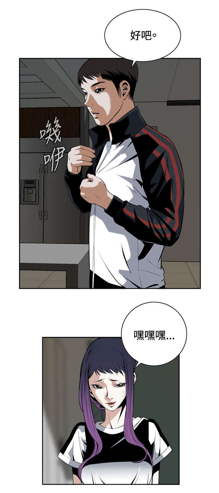 《跟随》漫画最新章节第48章：危在旦夕免费下拉式在线观看章节第【14】张图片