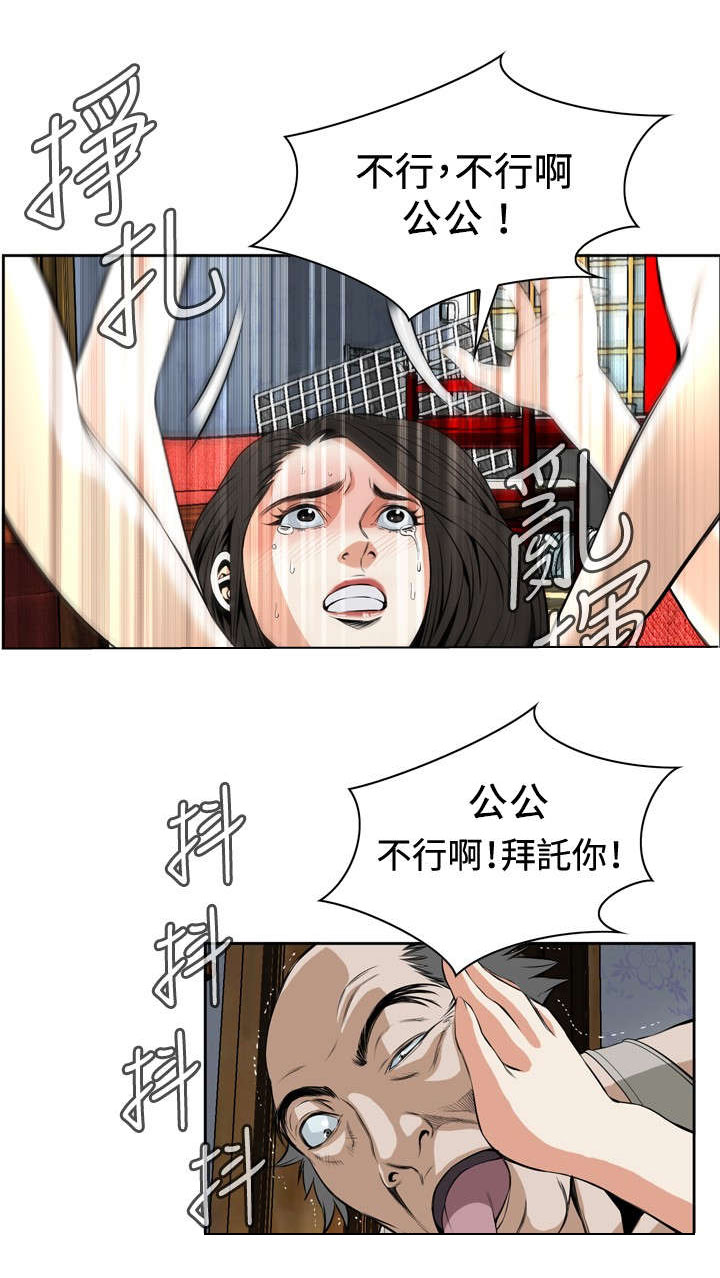 《跟随》漫画最新章节第50章：结果免费下拉式在线观看章节第【3】张图片