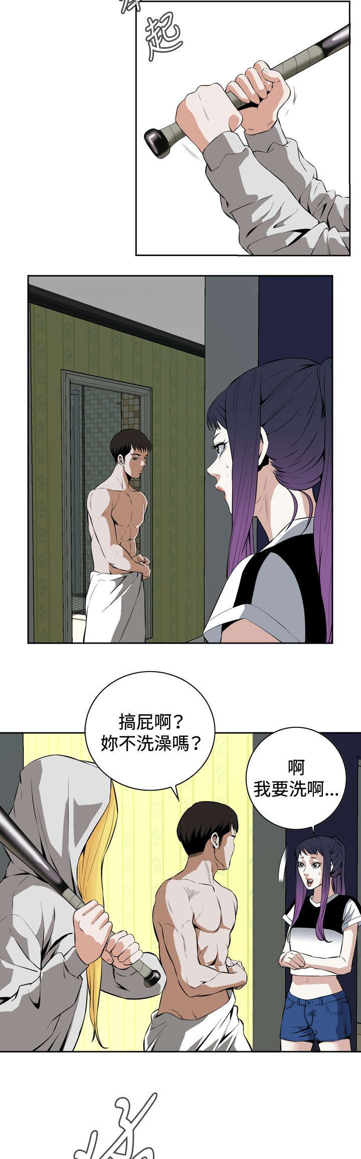 《跟随》漫画最新章节第50章：结果免费下拉式在线观看章节第【6】张图片