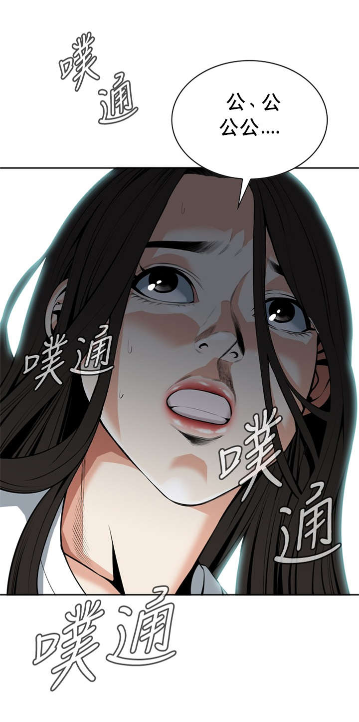 《跟随》漫画最新章节第50章：结果免费下拉式在线观看章节第【11】张图片